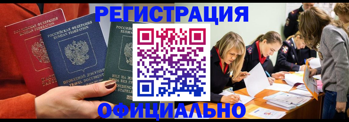 прописка для военкомата в Кудрово
